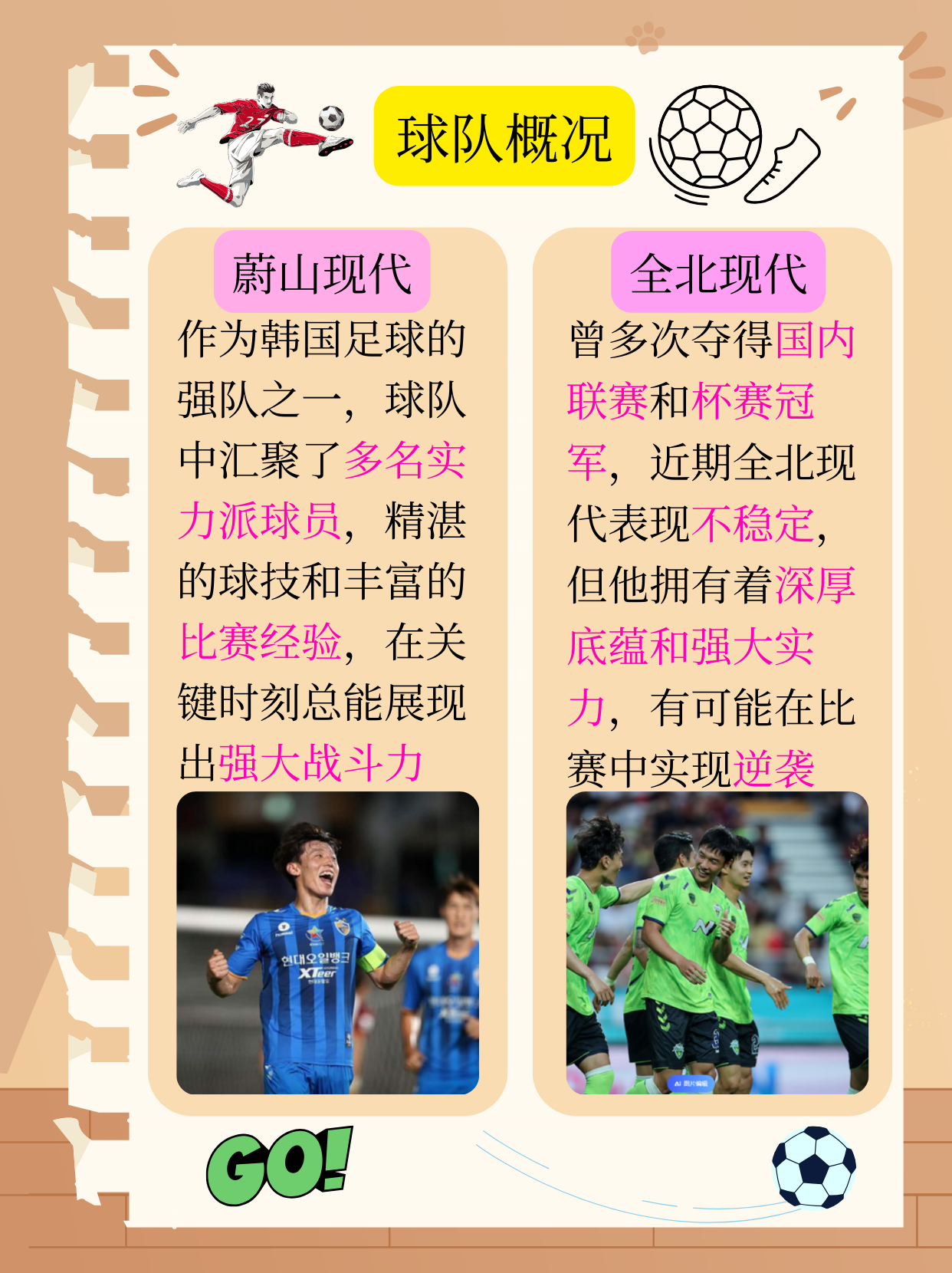 半岛体育官网入口-关于速度优势：如何利用球员速度取得胜利的信息