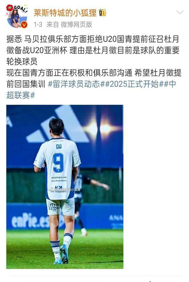 半岛体育app官方下载-马竞狭胜对手，新星崛起再度掀风浪