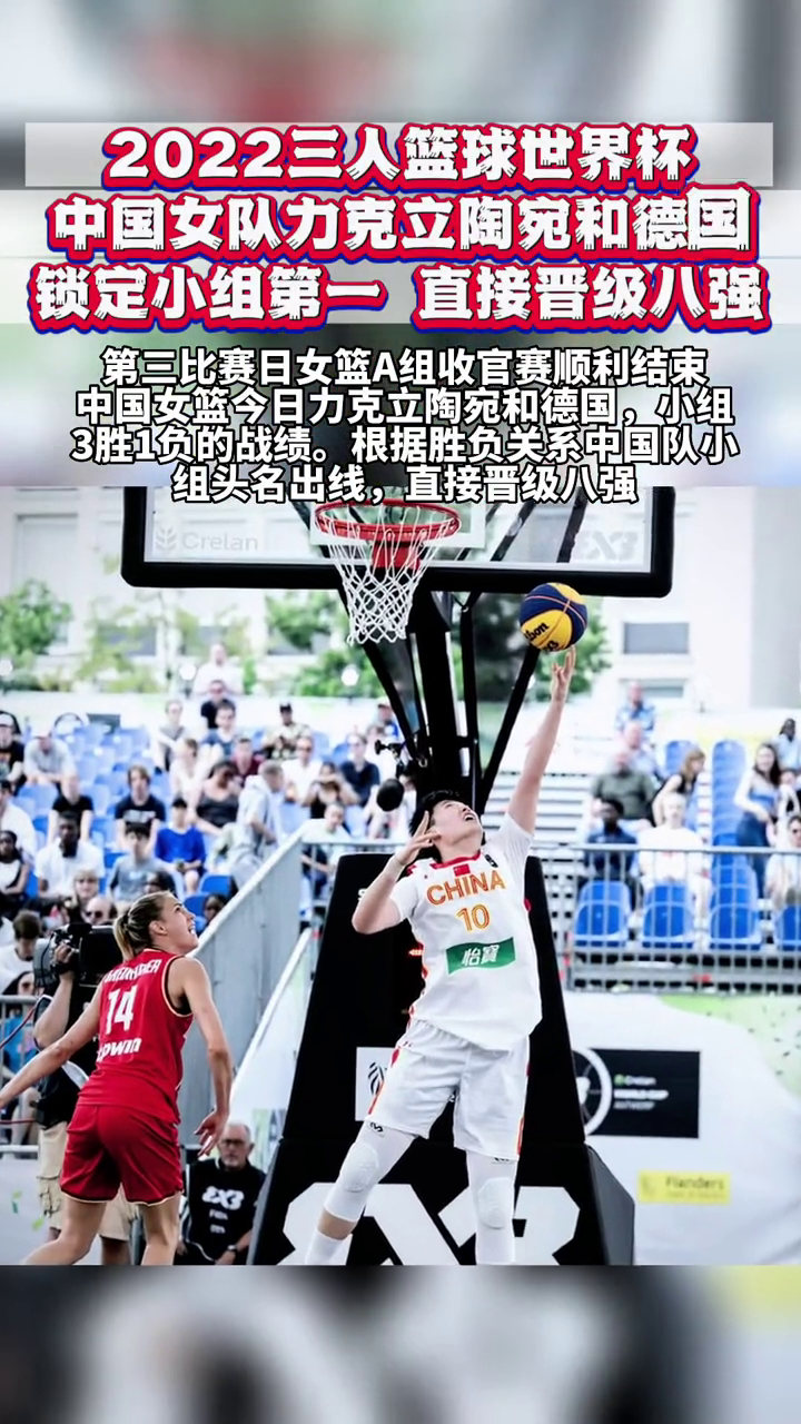 半岛体育在线官网-立陶宛女篮成功逆袭，小组出线