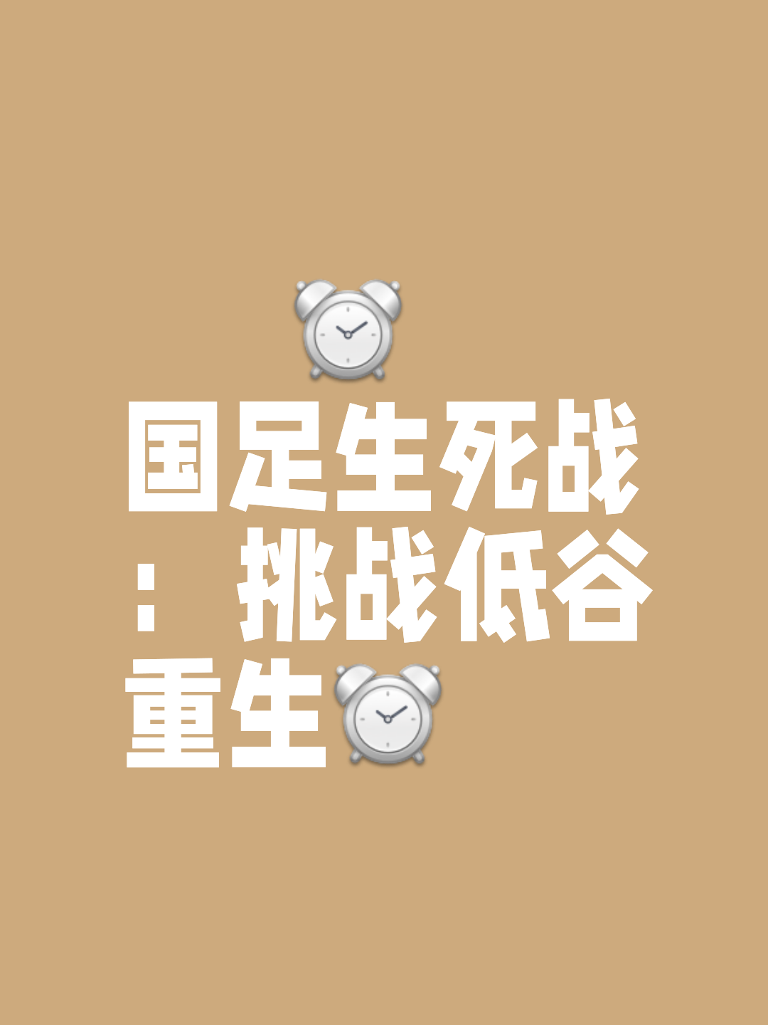 半岛体育官网入口-球队艰难一战，最终取胜而归